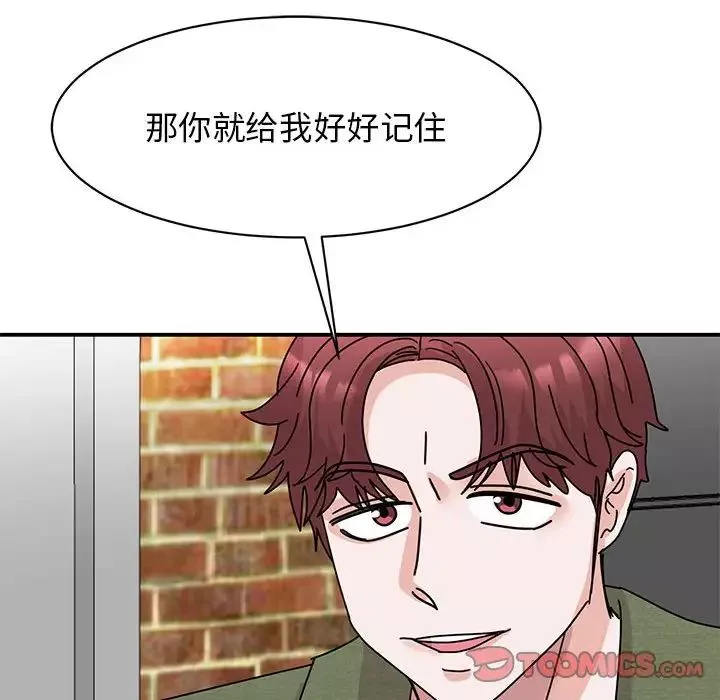 我的完美缪斯-第31話 - 图片 135