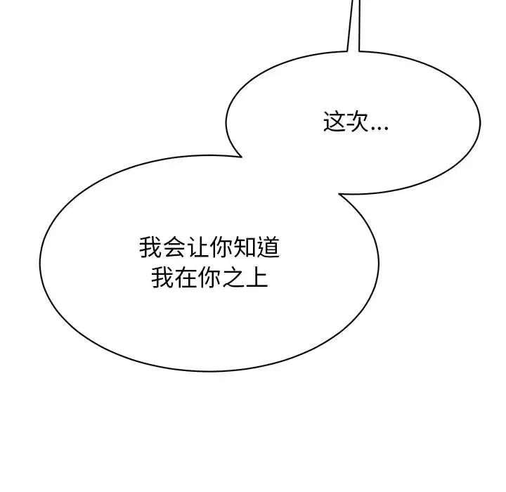 我的完美缪斯第31話