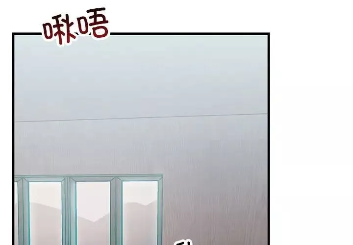 不正常关系-第32話 - 图片 2