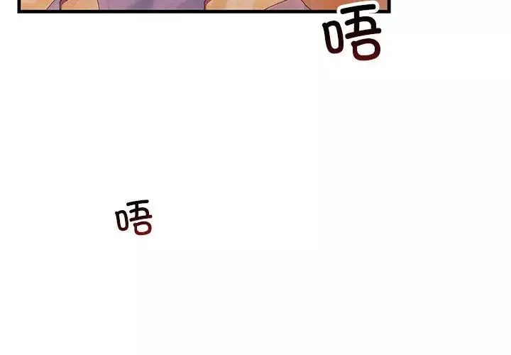 不正常关系-第32話 - 图片 4