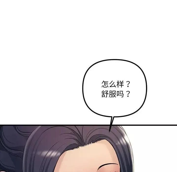 不正常关系-第32話 - 图片 8