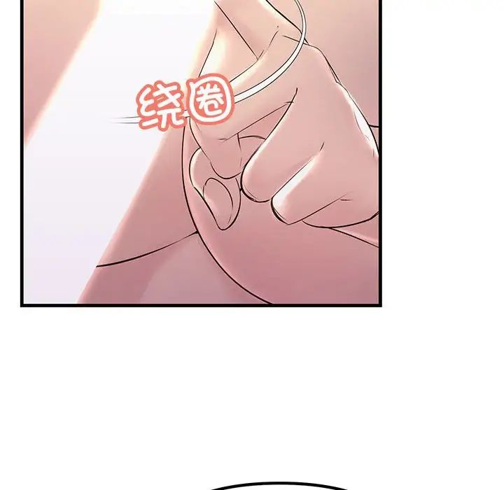 不正常关系第32話