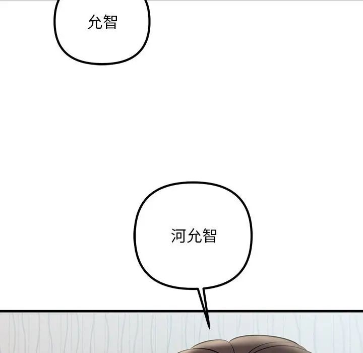 不正常关系第32話