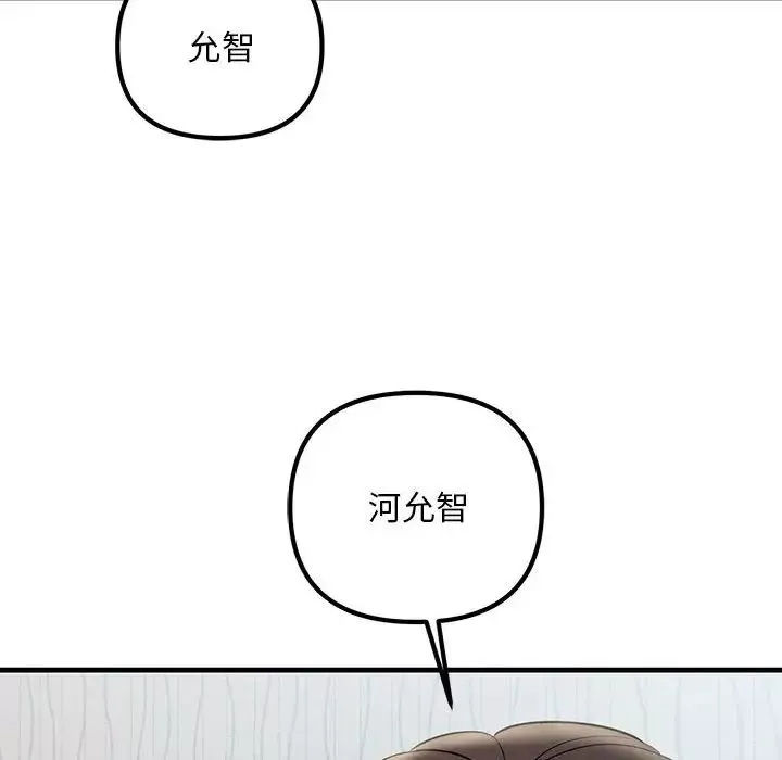 不正常关系-第32話 - 图片 28