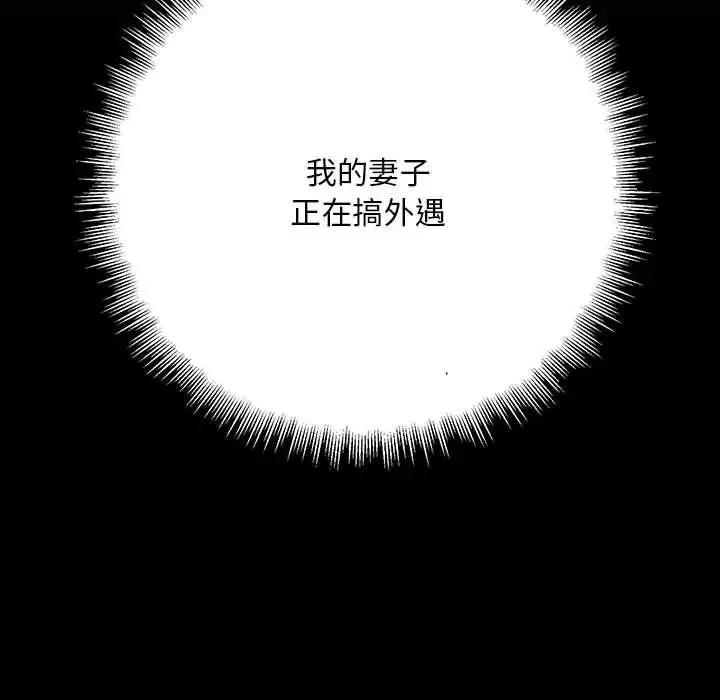 不正常关系-第32話 - 图片 34