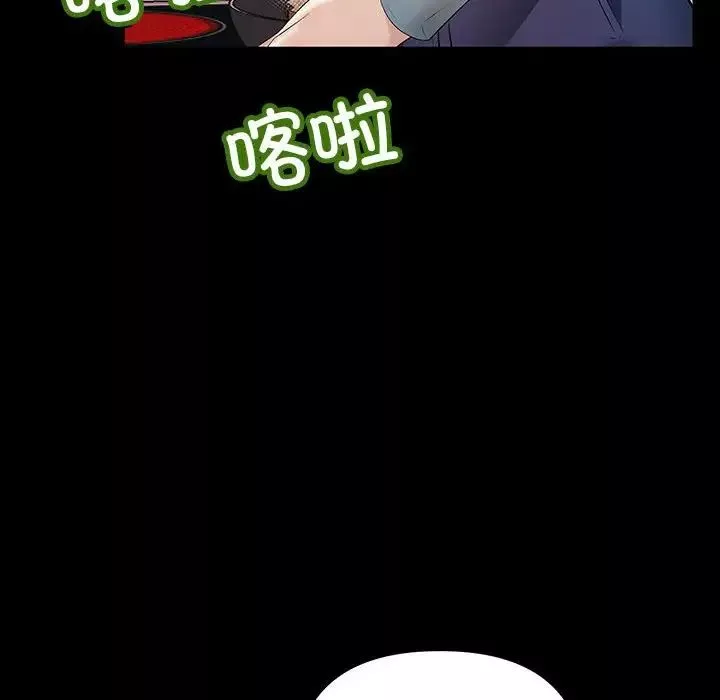 不正常关系-第32話 - 图片 44