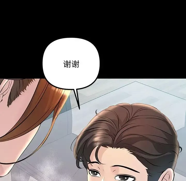 不正常关系-第32話 - 图片 47