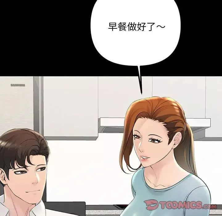 不正常关系第32話