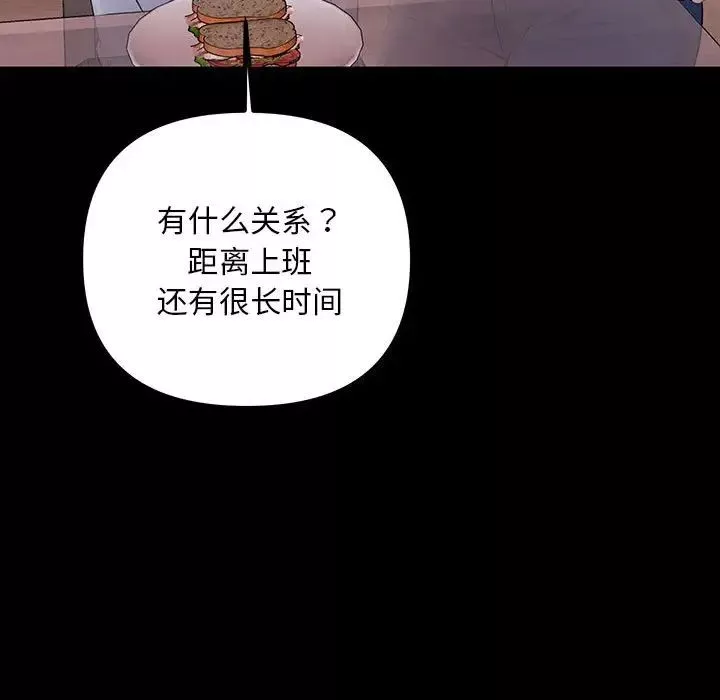 不正常关系-第32話 - 图片 55
