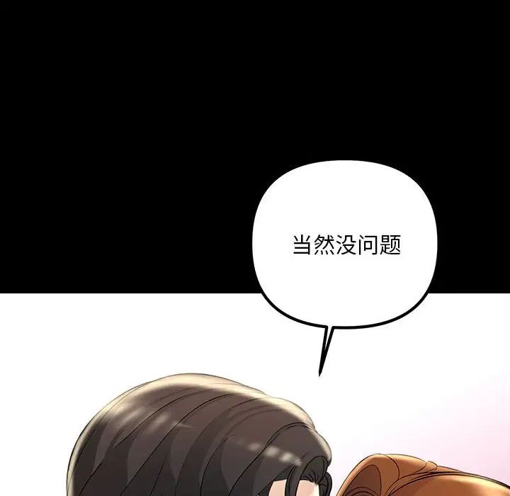 不正常关系第32話