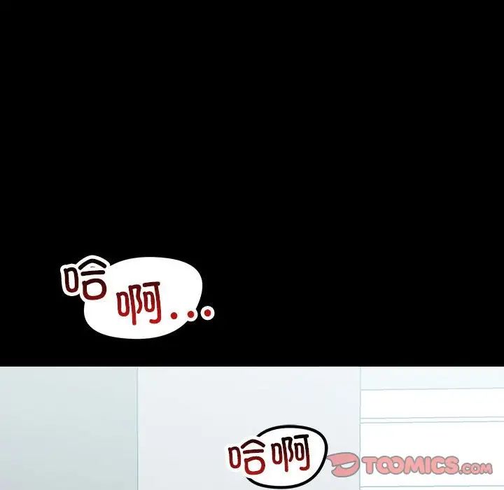 不正常关系第32話