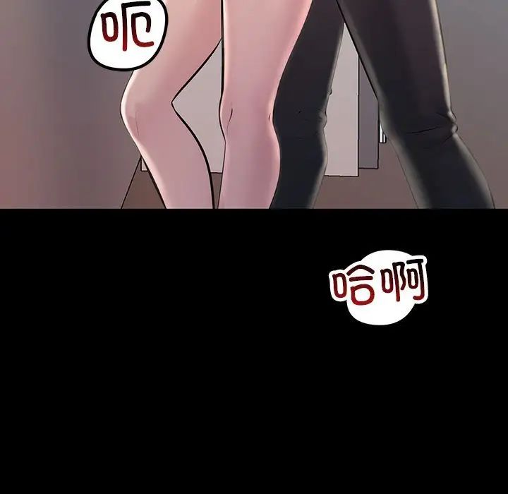 不正常关系第32話