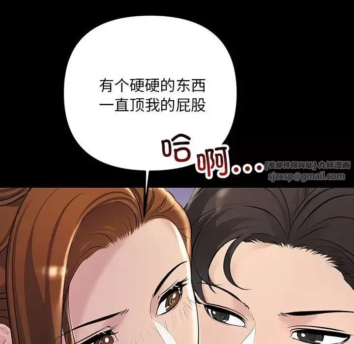 不正常关系第32話