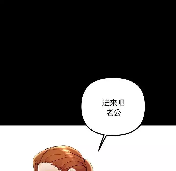 不正常关系-第32話 - 图片 73
