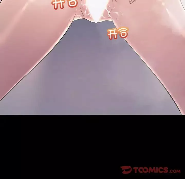 不正常关系第32話
