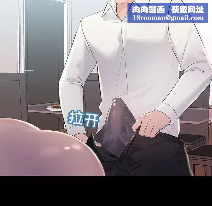 不正常关系-第32話 - 图片 77