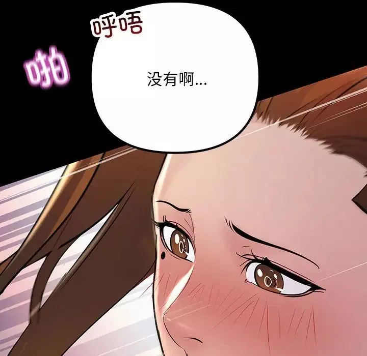 不正常关系第32話