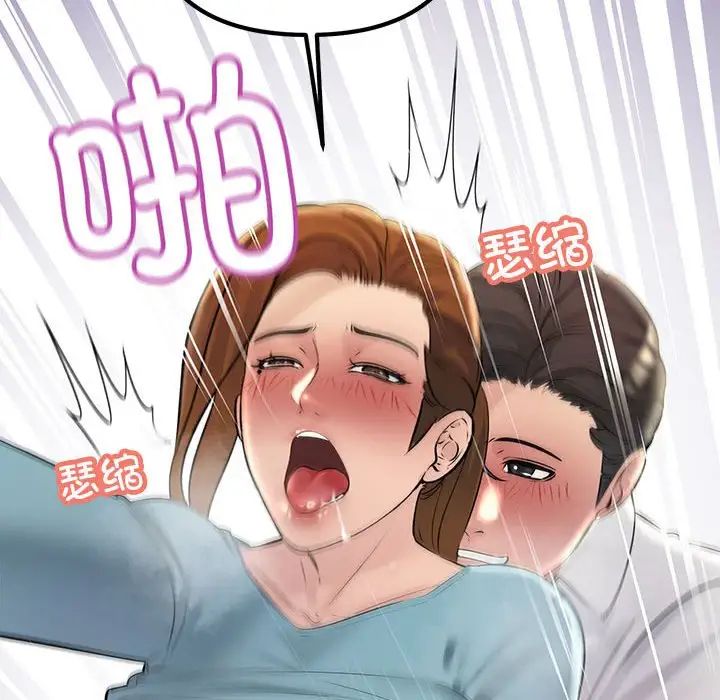 不正常关系第32話