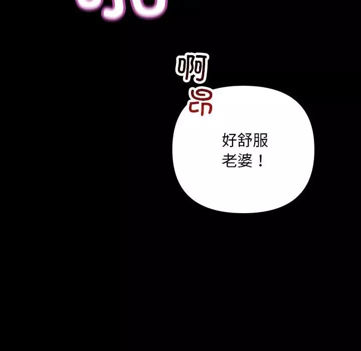 不正常关系-第32話 - 图片 98