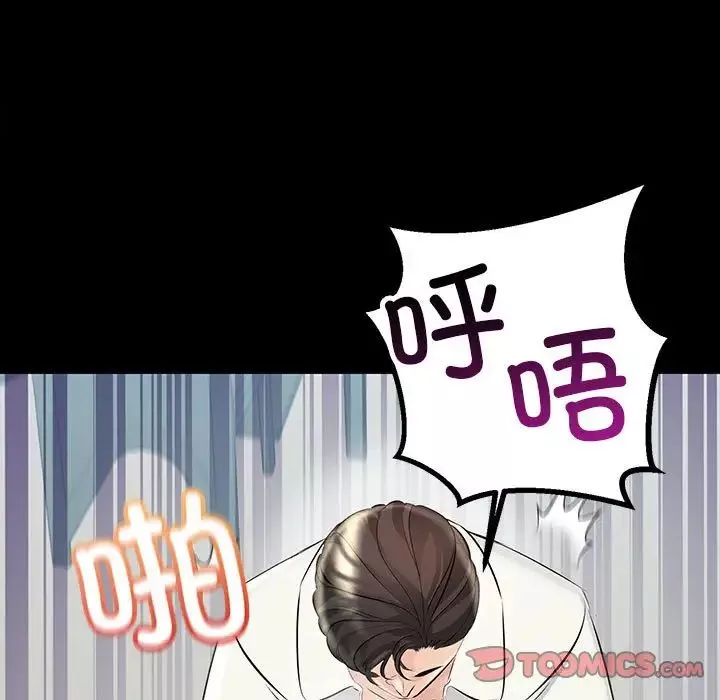不正常关系-第32話 - 图片 99