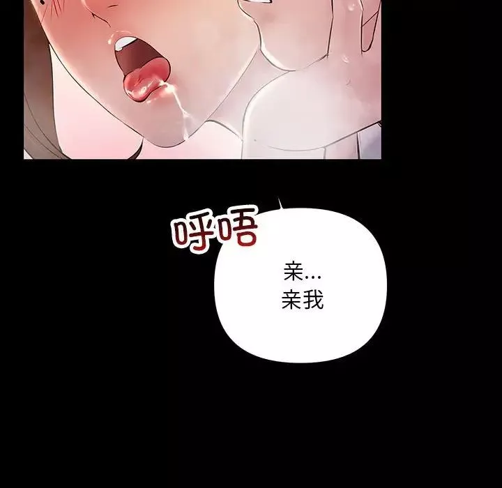 不正常关系第32話