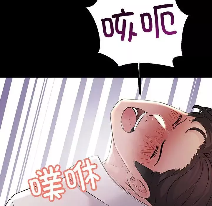 不正常关系-第32話 - 图片 118