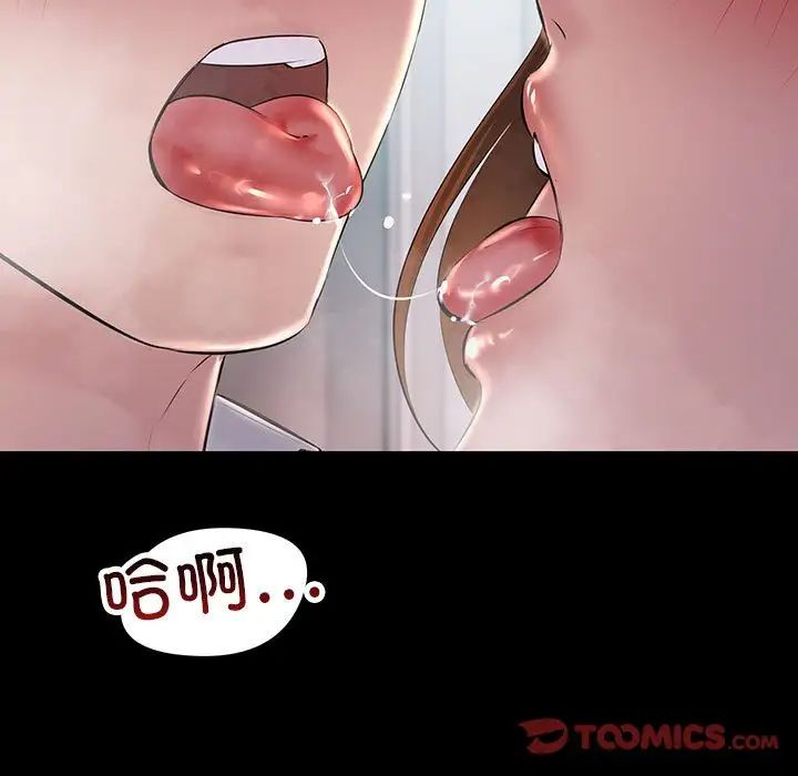 不正常关系第32話