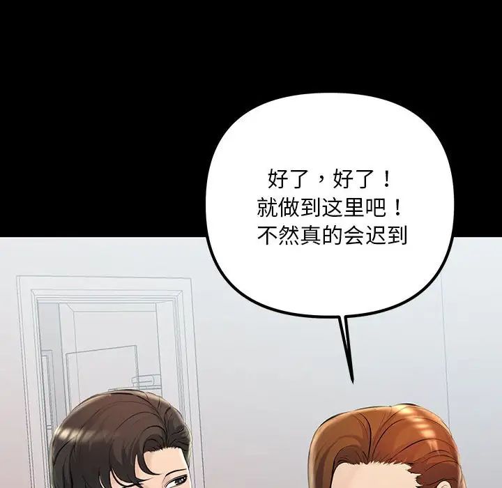 不正常关系第32話