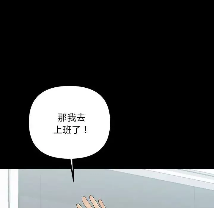 不正常关系-第32話 - 图片 132