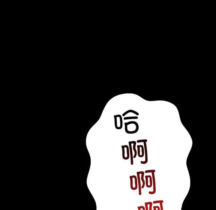 不正常关系第32話