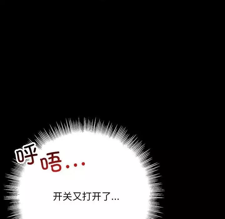 不正常关系第32話