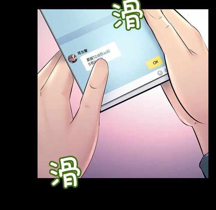 不正常关系第32話