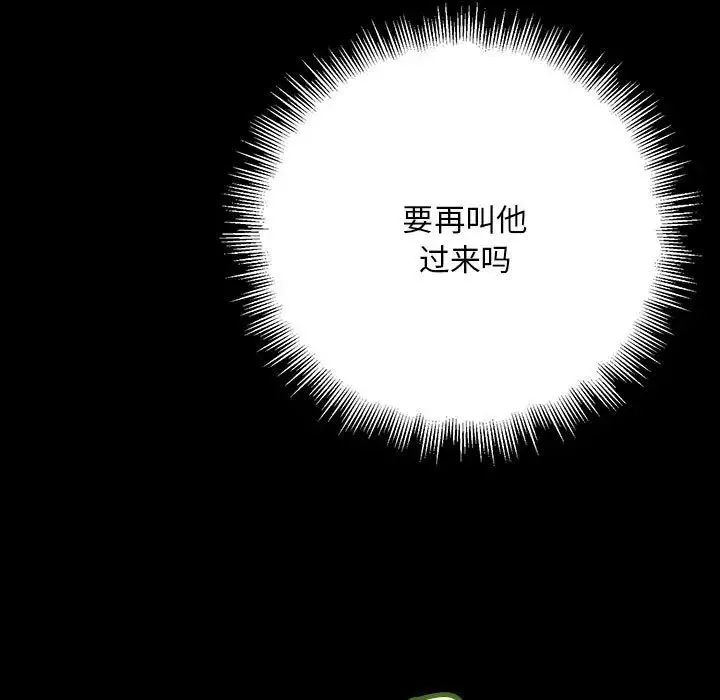 不正常关系第32話