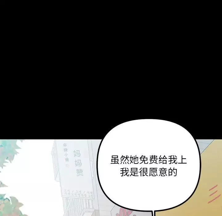 不正常关系第32話
