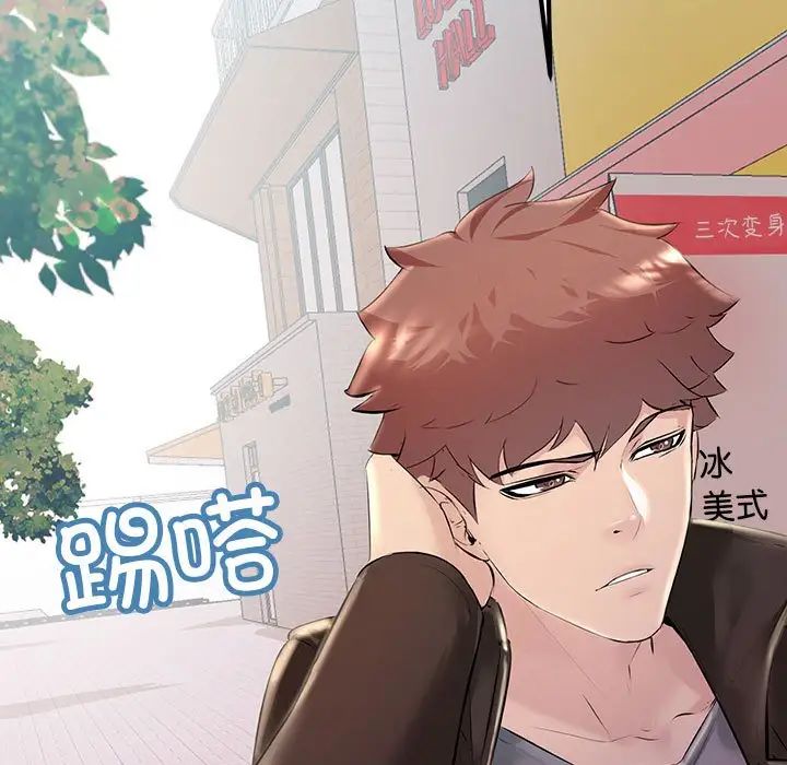 不正常关系第32話