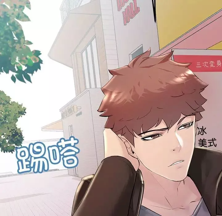 不正常关系第32話
