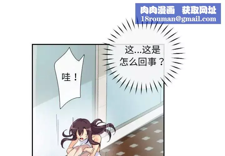 调教小娇妻第34話