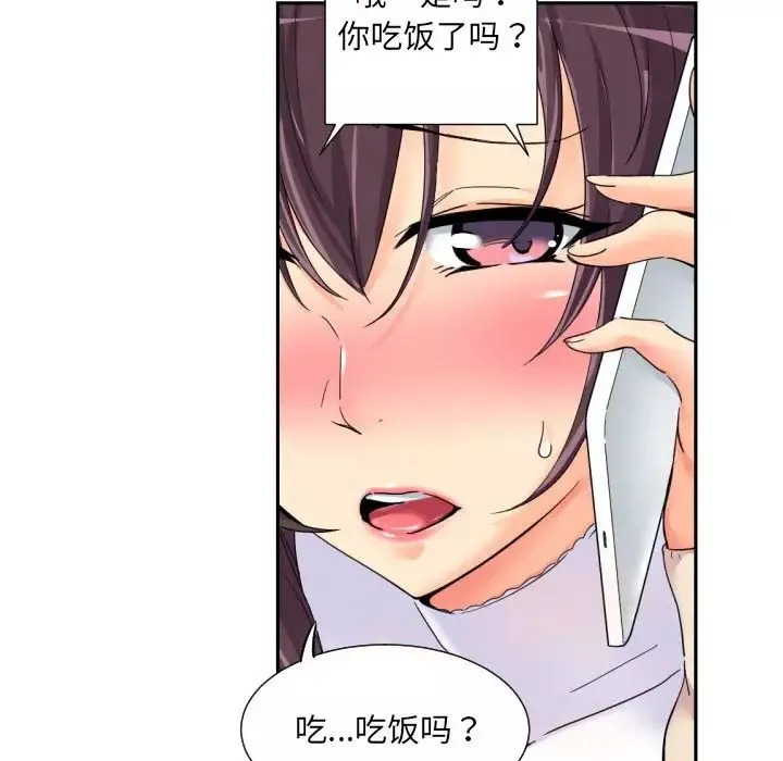 调教小娇妻-第34話 - 图片 16
