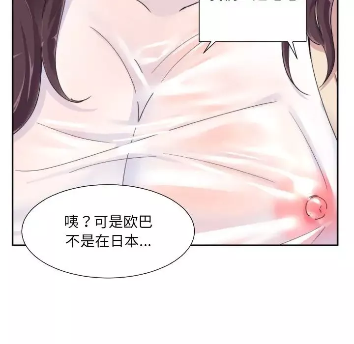 调教小娇妻第34話