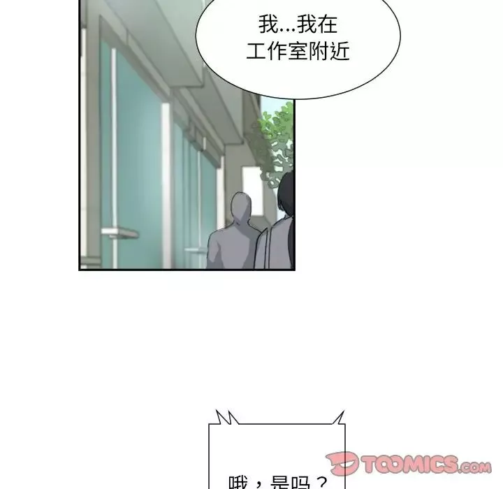 调教小娇妻第34話