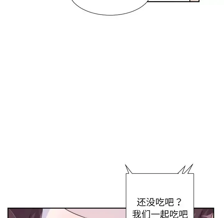 调教小娇妻-第34話 - 图片 17