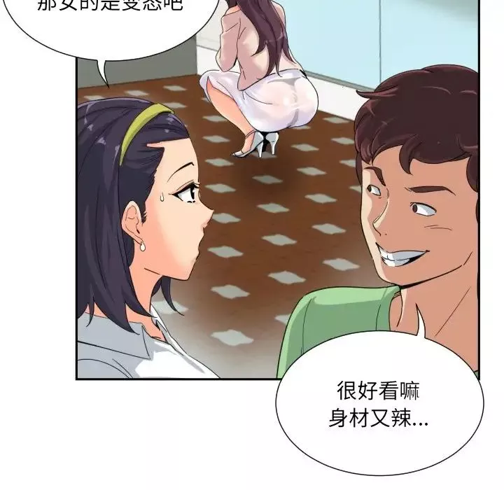 调教小娇妻第34話