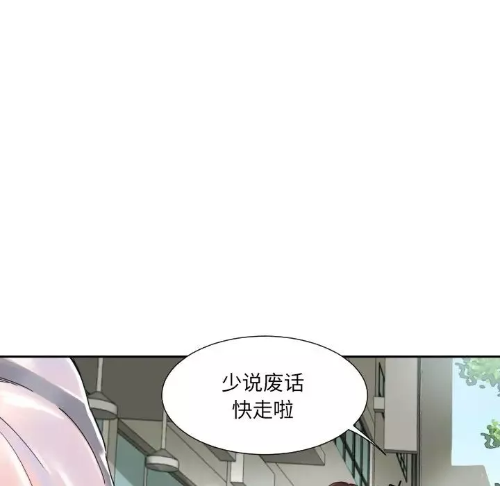 调教小娇妻-第34話 - 图片 23