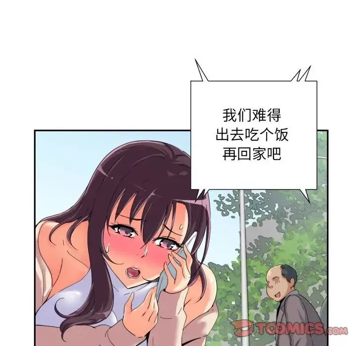 调教小娇妻-第34話 - 图片 27