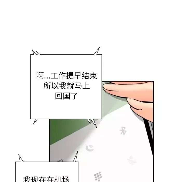 调教小娇妻-第34話 - 图片 25
