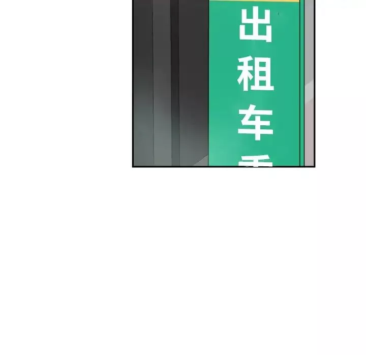 调教小娇妻-第34話 - 图片 36
