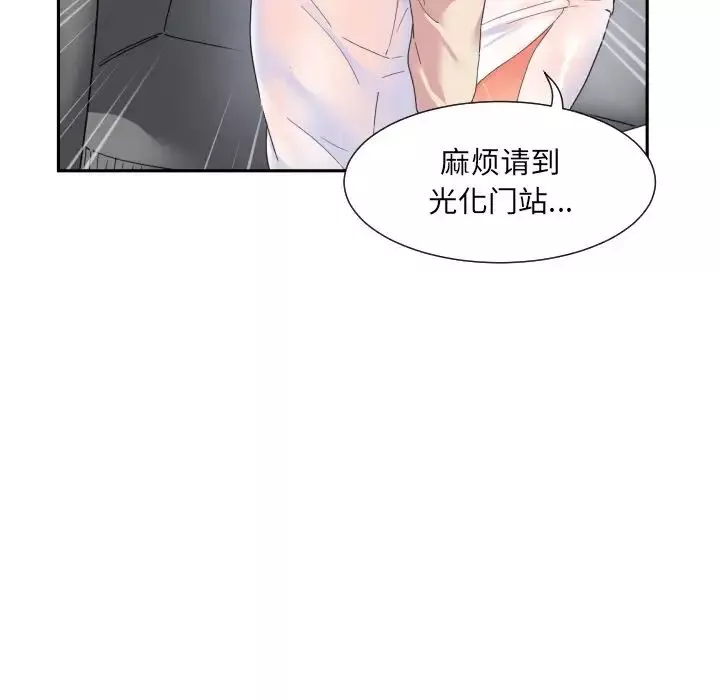 调教小娇妻-第34話 - 图片 40