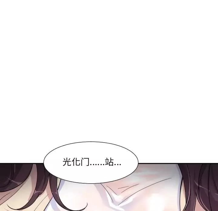 调教小娇妻-第34話 - 图片 42