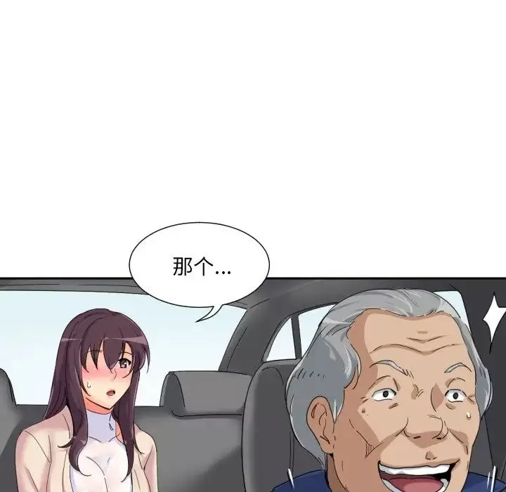 调教小娇妻-第34話 - 图片 44