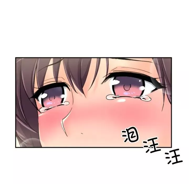 调教小娇妻-第34話 - 图片 67